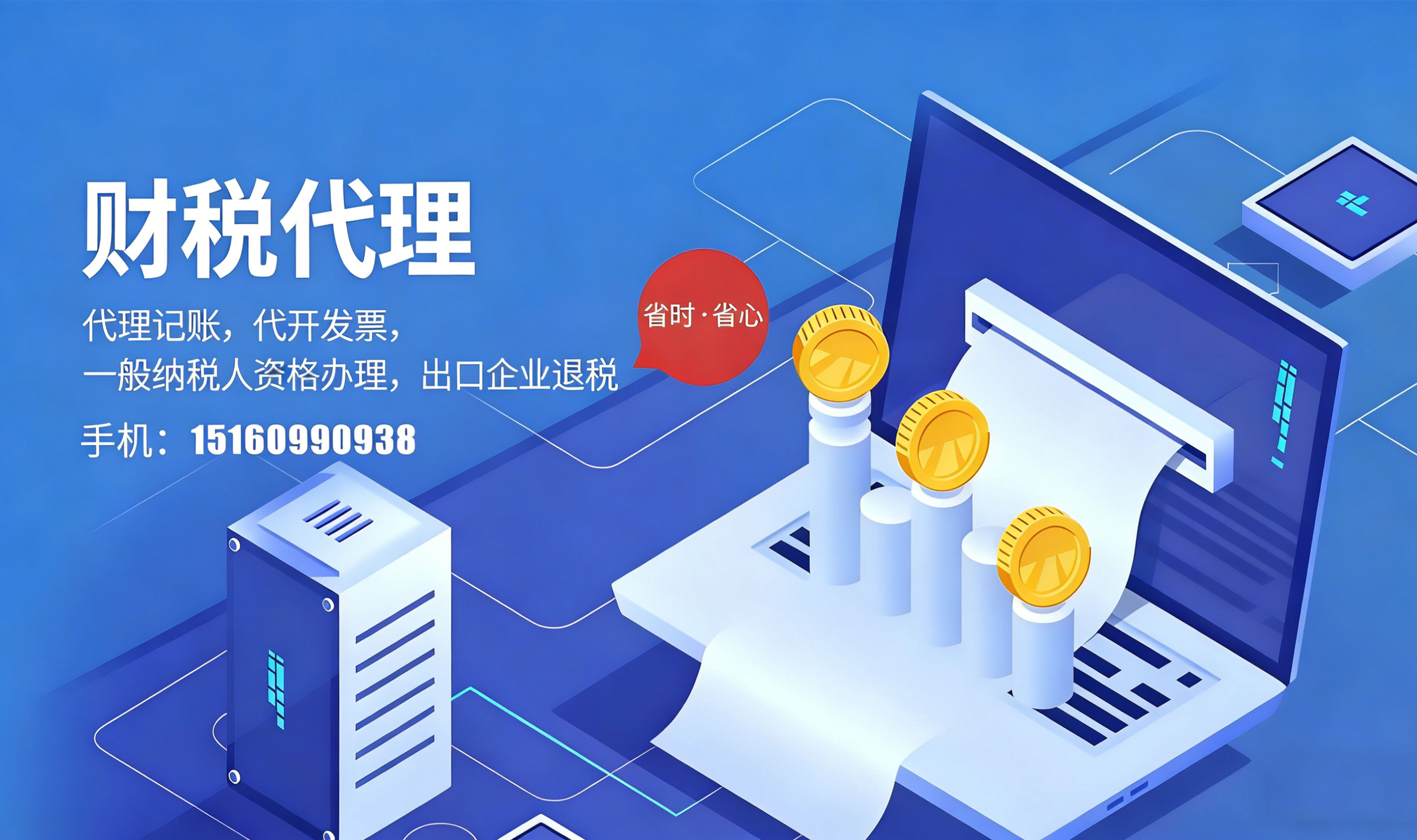 2026高性价比之选 优质营业执照注册与财务咨询厂商推荐指南