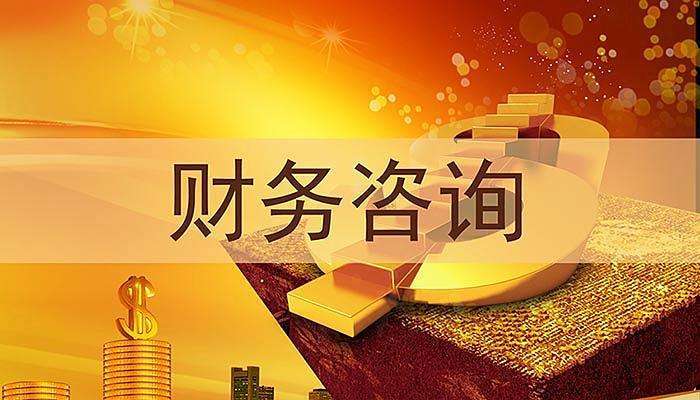 西藏财务咨询 高原经济下的专业财税服务与选择指南