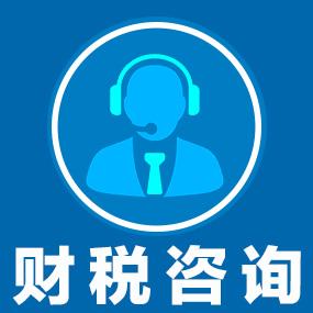 正确认识财税咨询的类别 一份全面的财务咨询指南